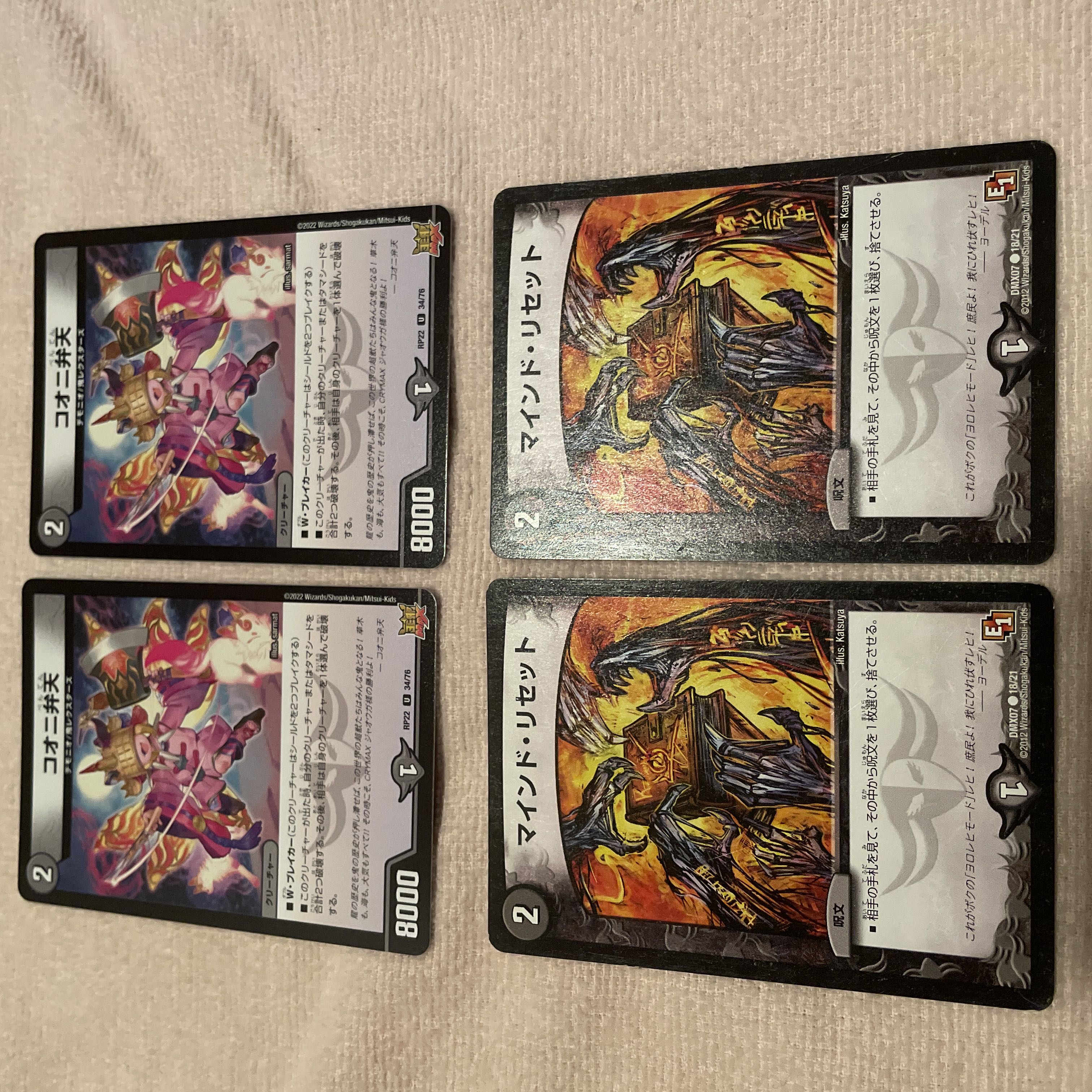 デュエルマスターズ　コオニ弁天　I82 1枚