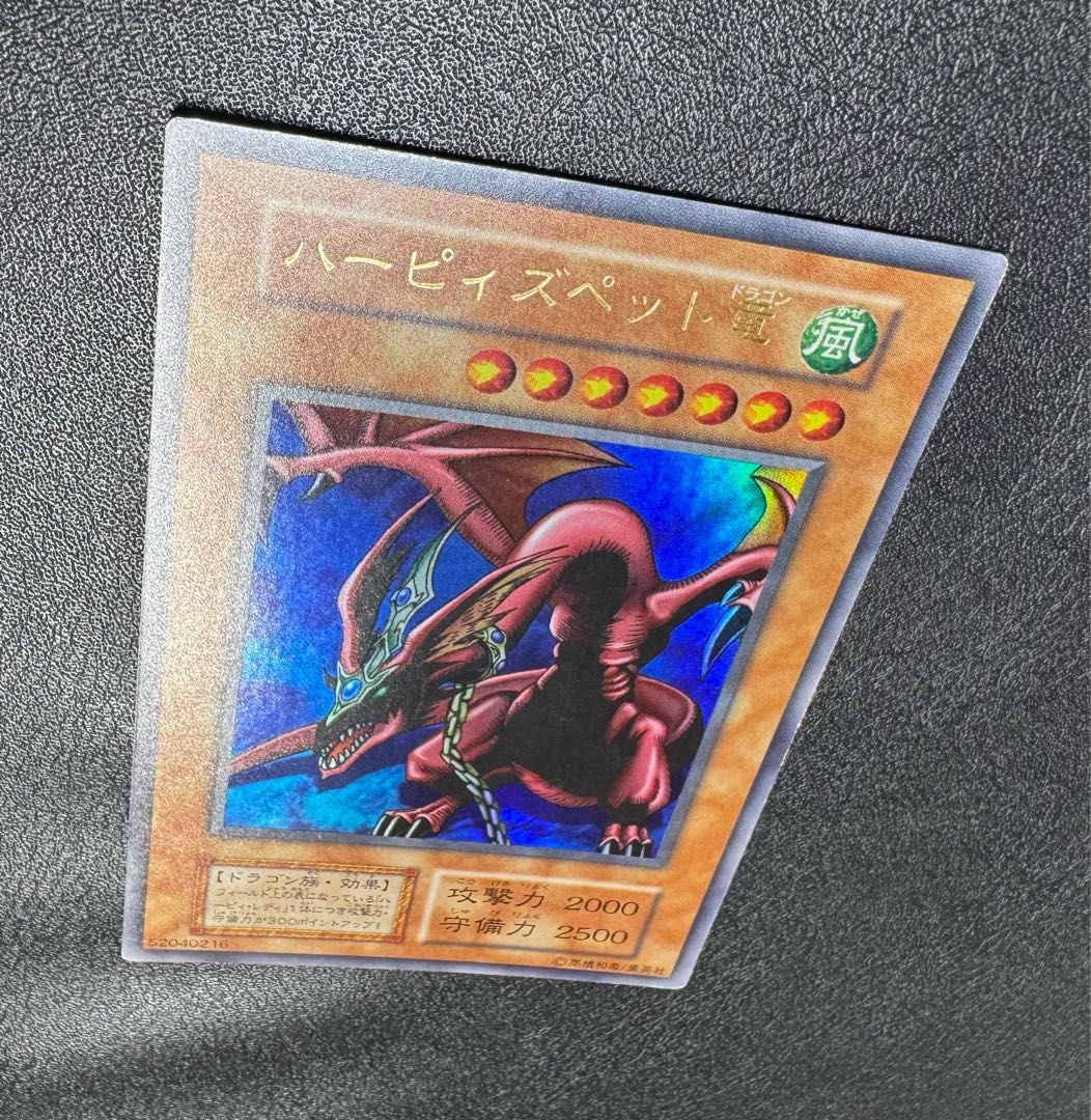 Har Cleffa Zpet Dragon / Dragon Family / Yu-Gi-Oh / Early Ultra 1枚