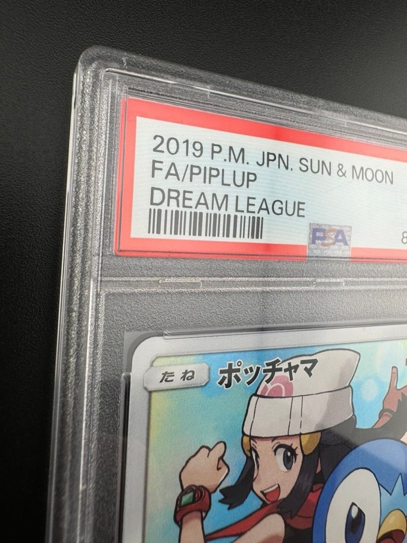 【鑑定品】 PSA10 ポッチャマ sm11b 052/049 CHR 強化拡張パック　ドリームリーグ　ポケモンカード