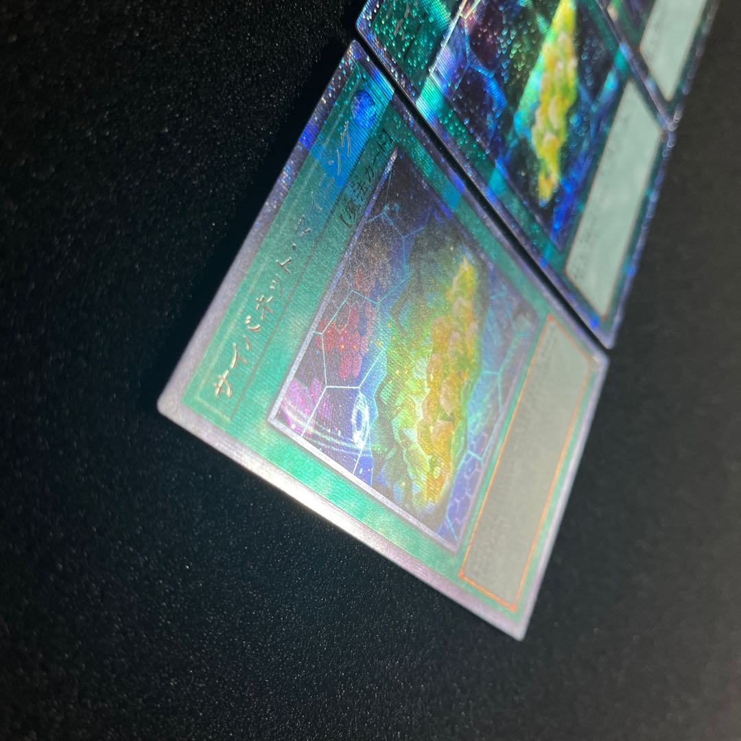 (Condition A) Cynet Mining Prismatic Secret PAC1-JP047 3 copies