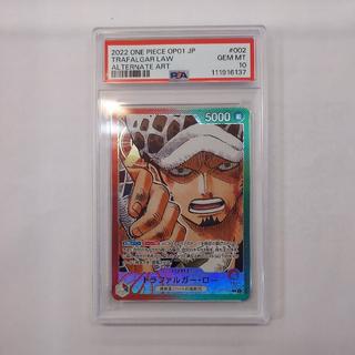 [PSA10] Trafalgar Law (Parallel) P-L OP01-002 1枚
