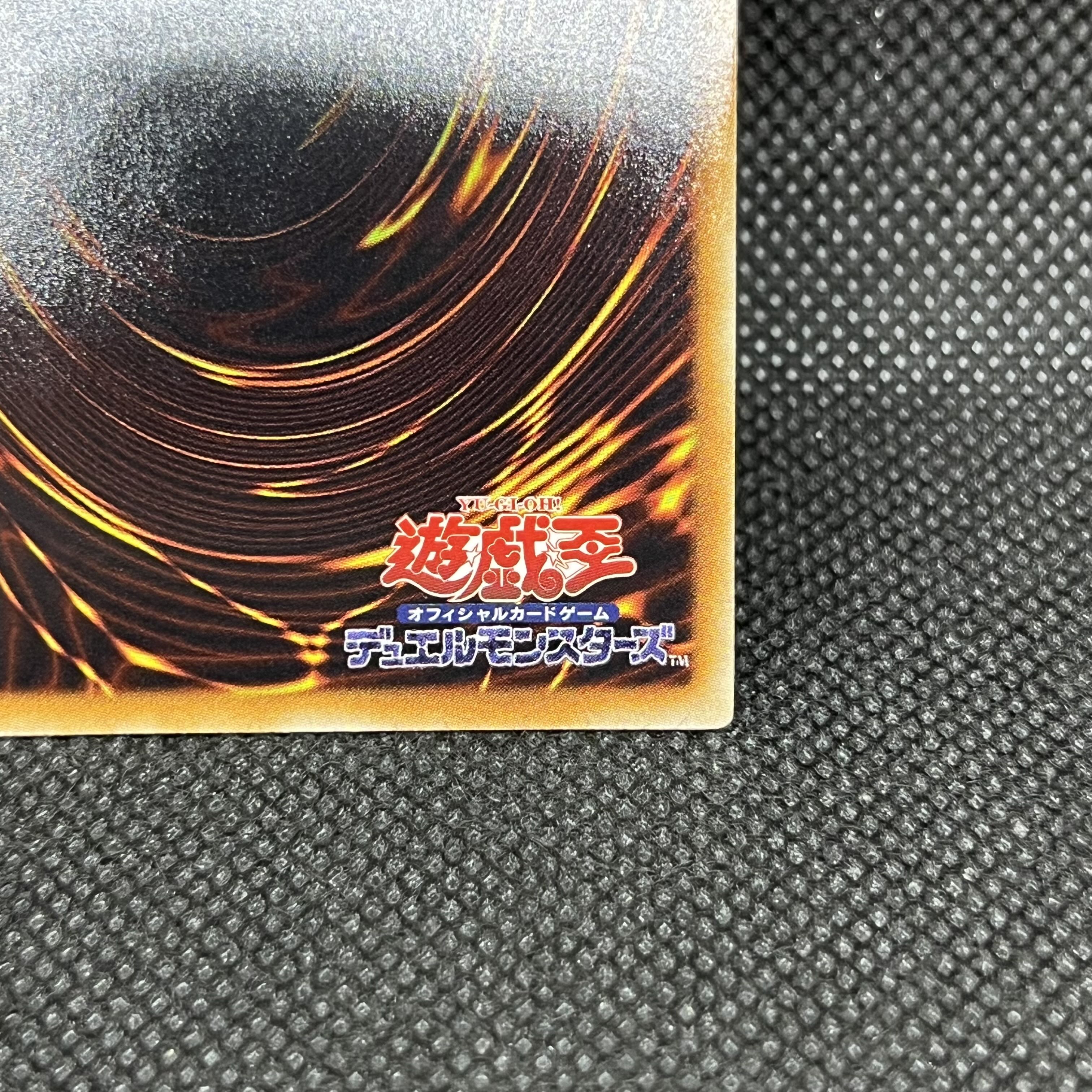 Yu-Gi-Oh Rainbow Neos PTDN-JP044 Relief 1枚