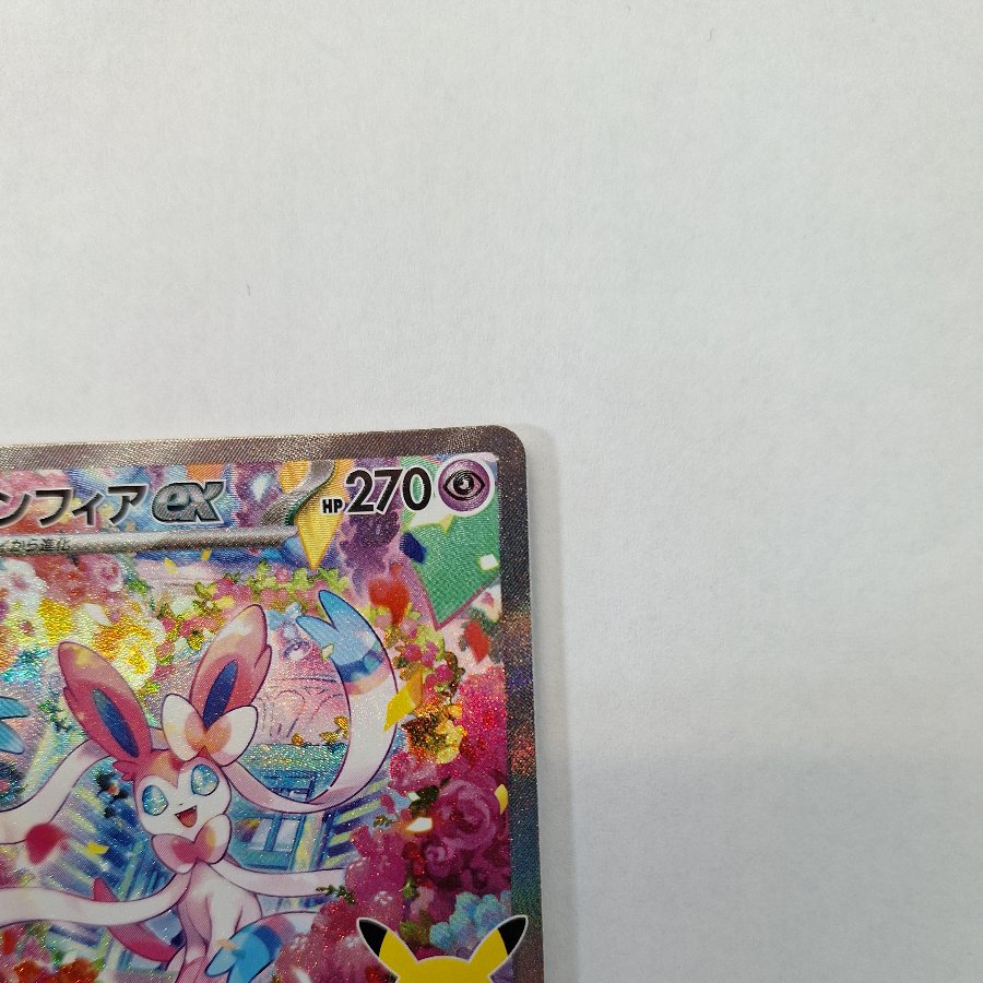 Condition A- ② Sylveonex SAR 130/103 1枚