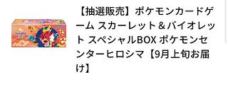 【期間限定送料無料！】ポケカ 未開封パック まとめ売り！ ※コメントでオーダー制 ◇数量限定！先着1個限り！ポケカシュリンク付き未開封BOX高価