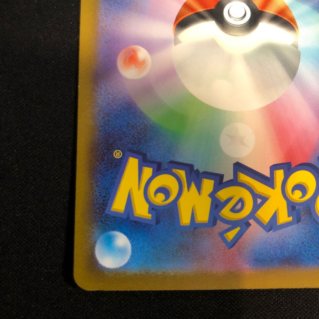 コオリッポex SR 121/108