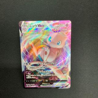 【状態A】 ミュウVMAX RRR 054/172 1枚