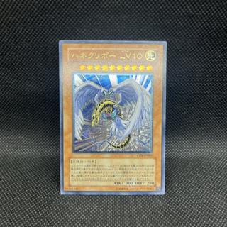 Winged Kuriboh LV10 [Relief] {CRV-JP005} Ultimate Rare CRV-JP005 1枚