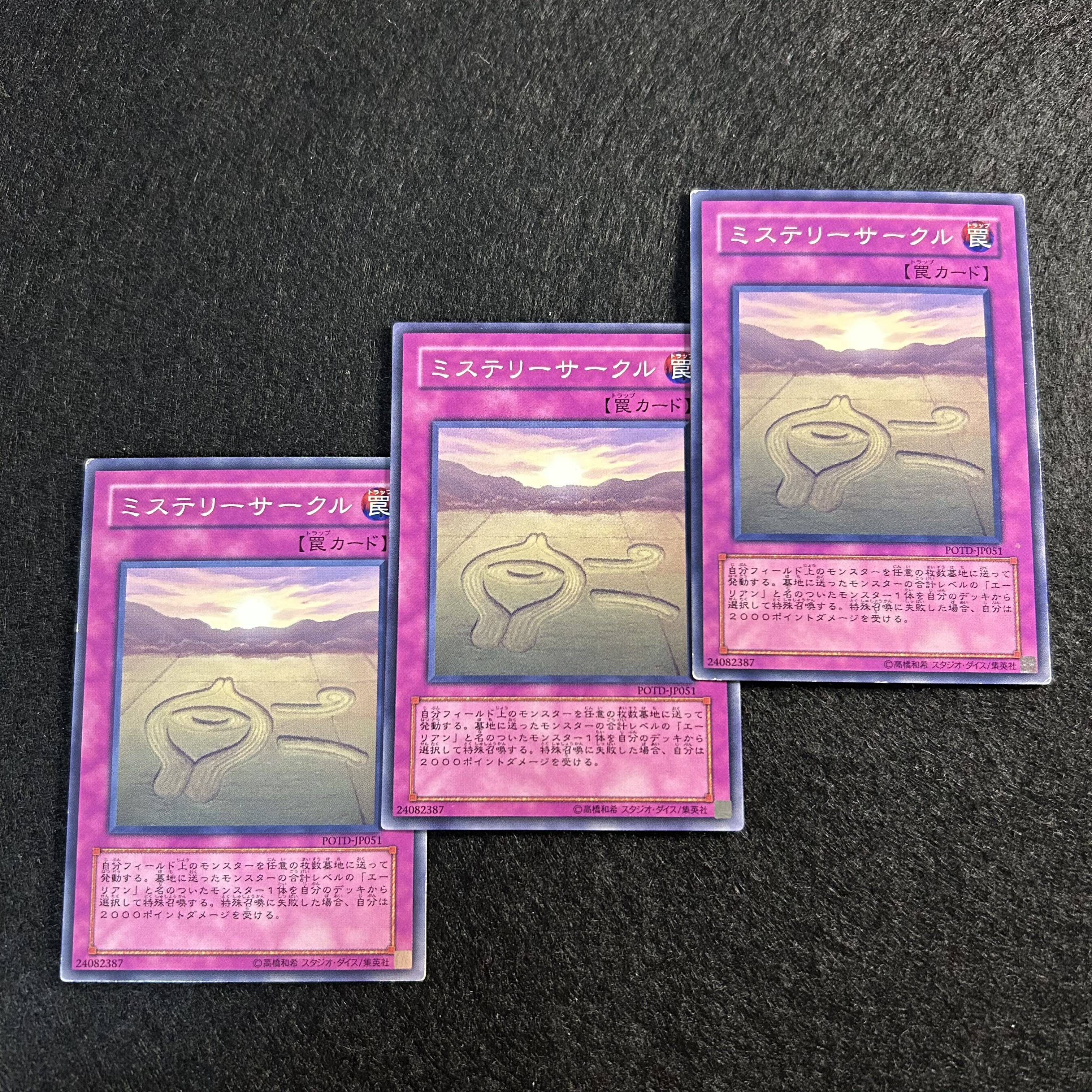 A1455 [King of Games] Crop Circles 3-card set 3枚