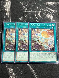 Yu-Gi-Oh Studio 3 copies Exorcist Arment Normal TT02-JPB14