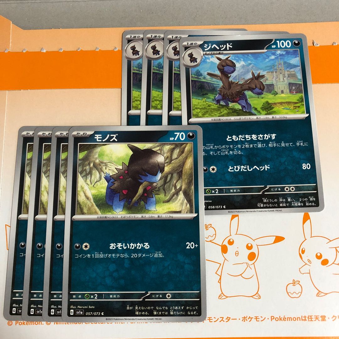 evolutionary line Zweilous C 058/073