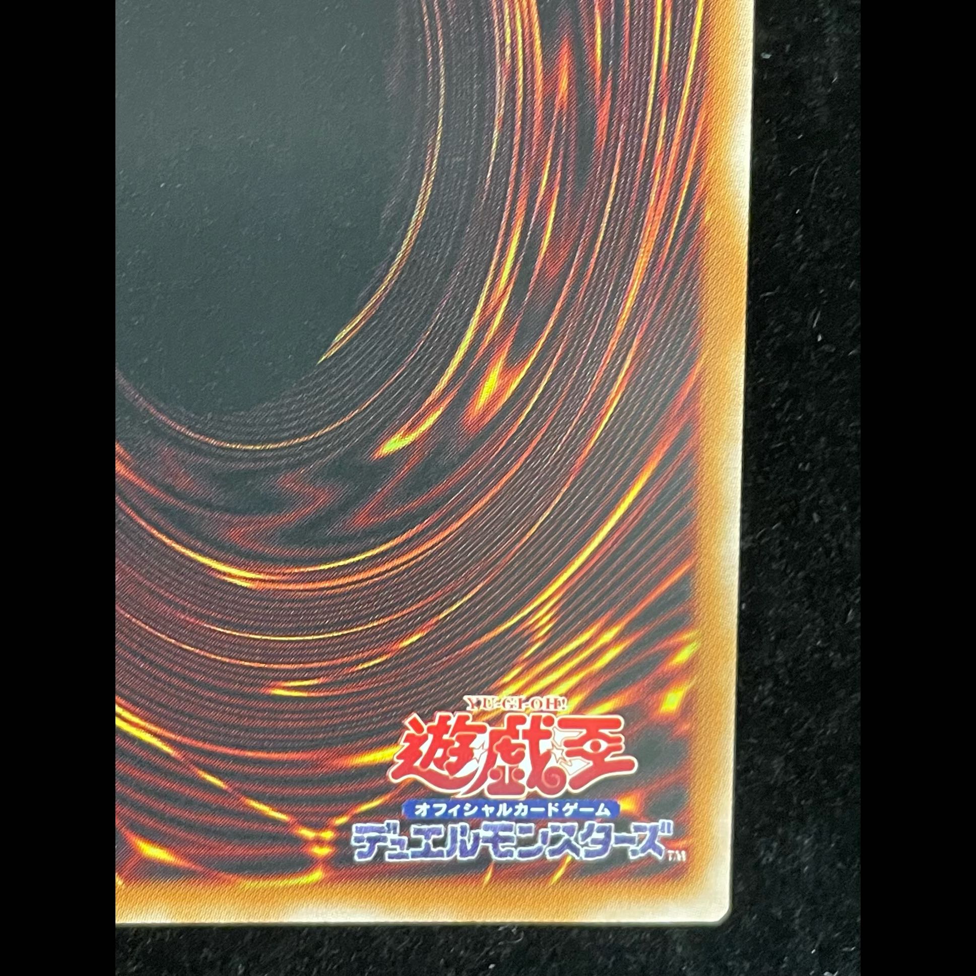 CX Hopeful Imperial Dragon: Chaos Balian Dragon (Overframe) Prismatic Secret Rare BETB-JP044 1枚