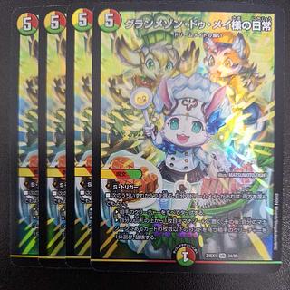 グランメゾン・ドゥ・メイ様の日常 VR 34/89