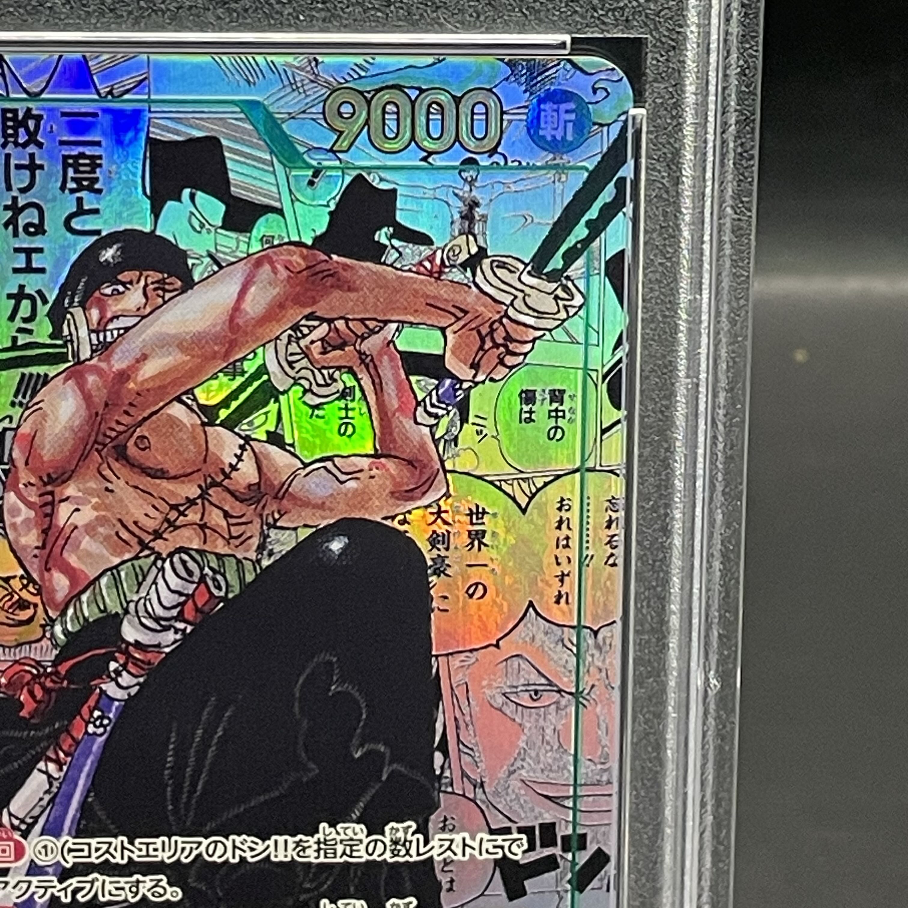PSA10】ロロノア・ゾロ(パラレル)(スーパーパラレル)(コミック PSA10】ロロノア・ゾロ(パラレル)(スーパーパラレル)(コミック