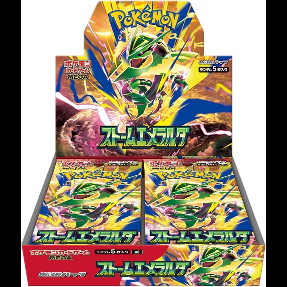 "Storm Emerald" Expansion Pack—Unopened Box  1BOX