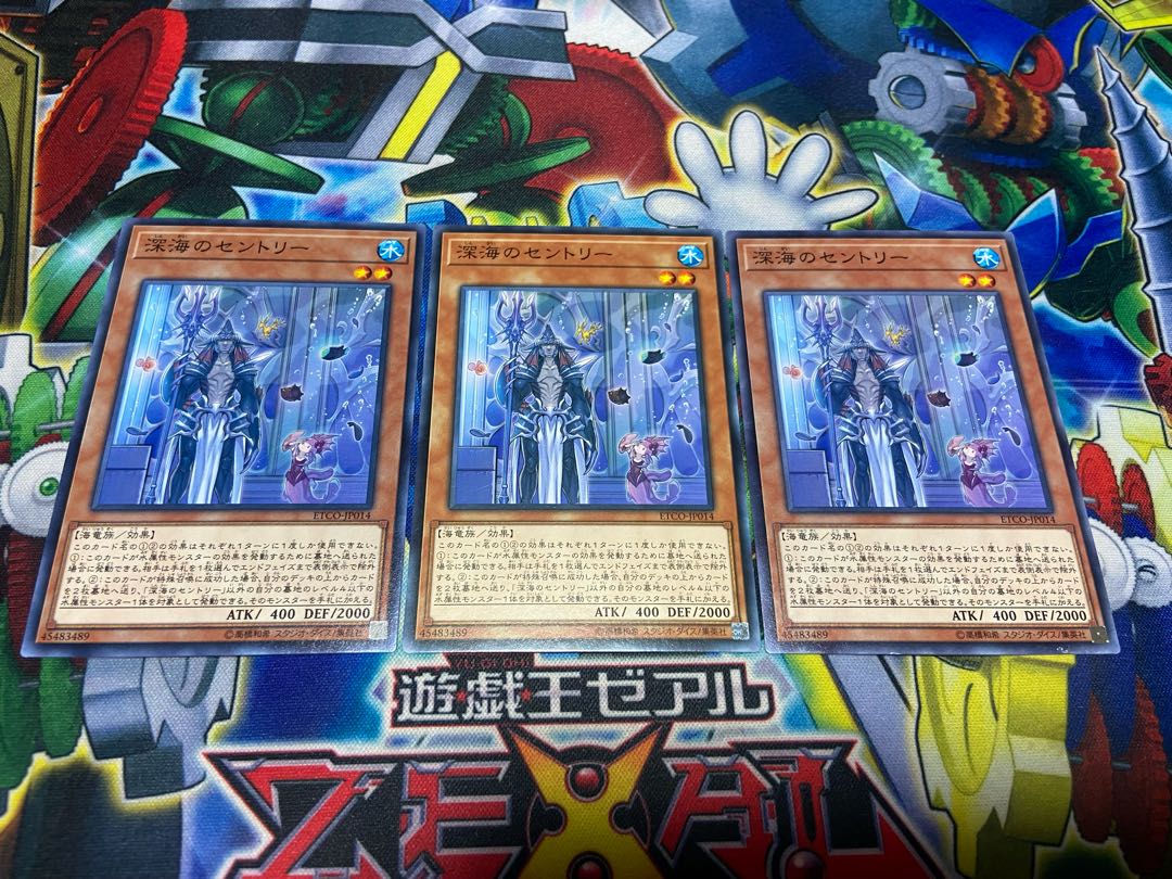 Y-990 深海のセントリー ノーマル JP014