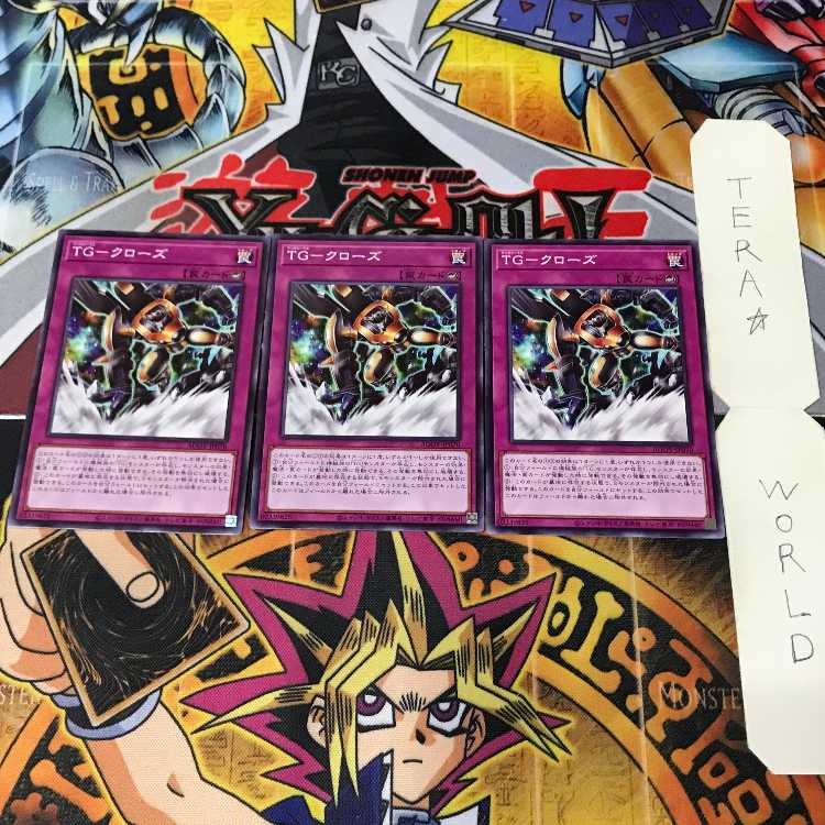 TG-クローズ AGOV 1 ノーマル 罠 3枚セット てら 3枚