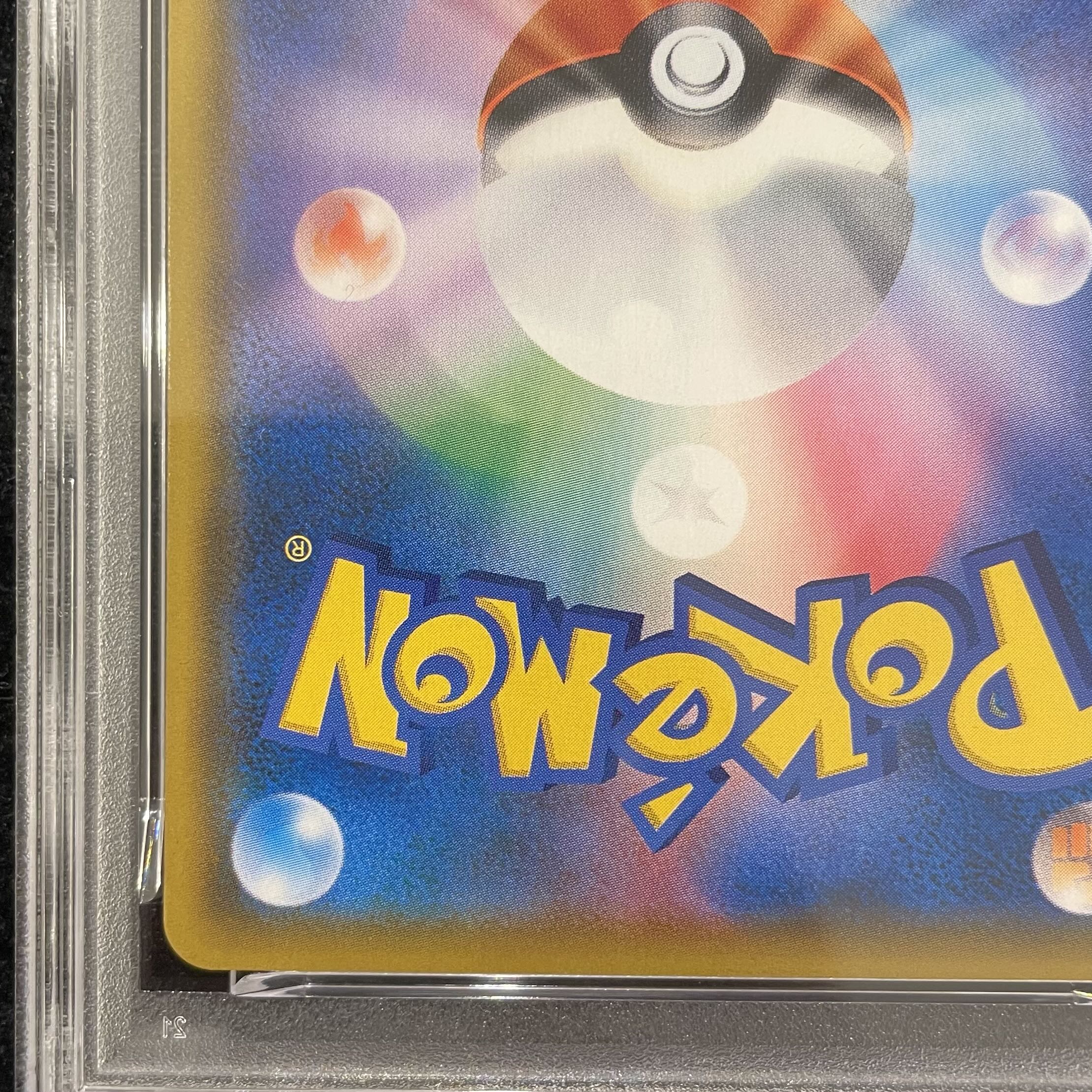 【PSA10】ゲッコウガ＆ゾロアークGX SR 059/055 1枚