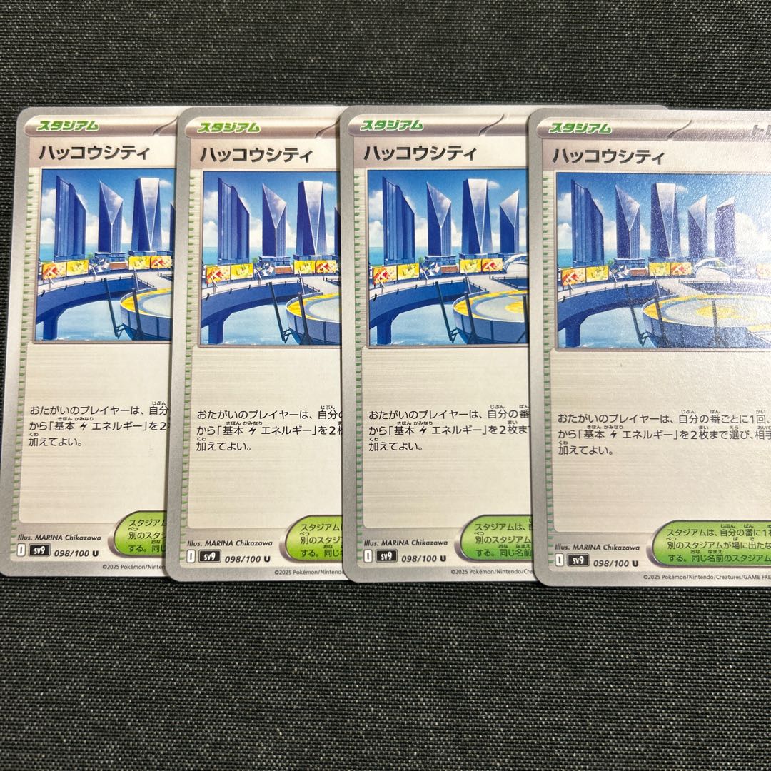 Battle Partners Hakko City U 098/100