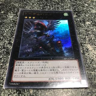 Totem Bird Ultra Rare JP047