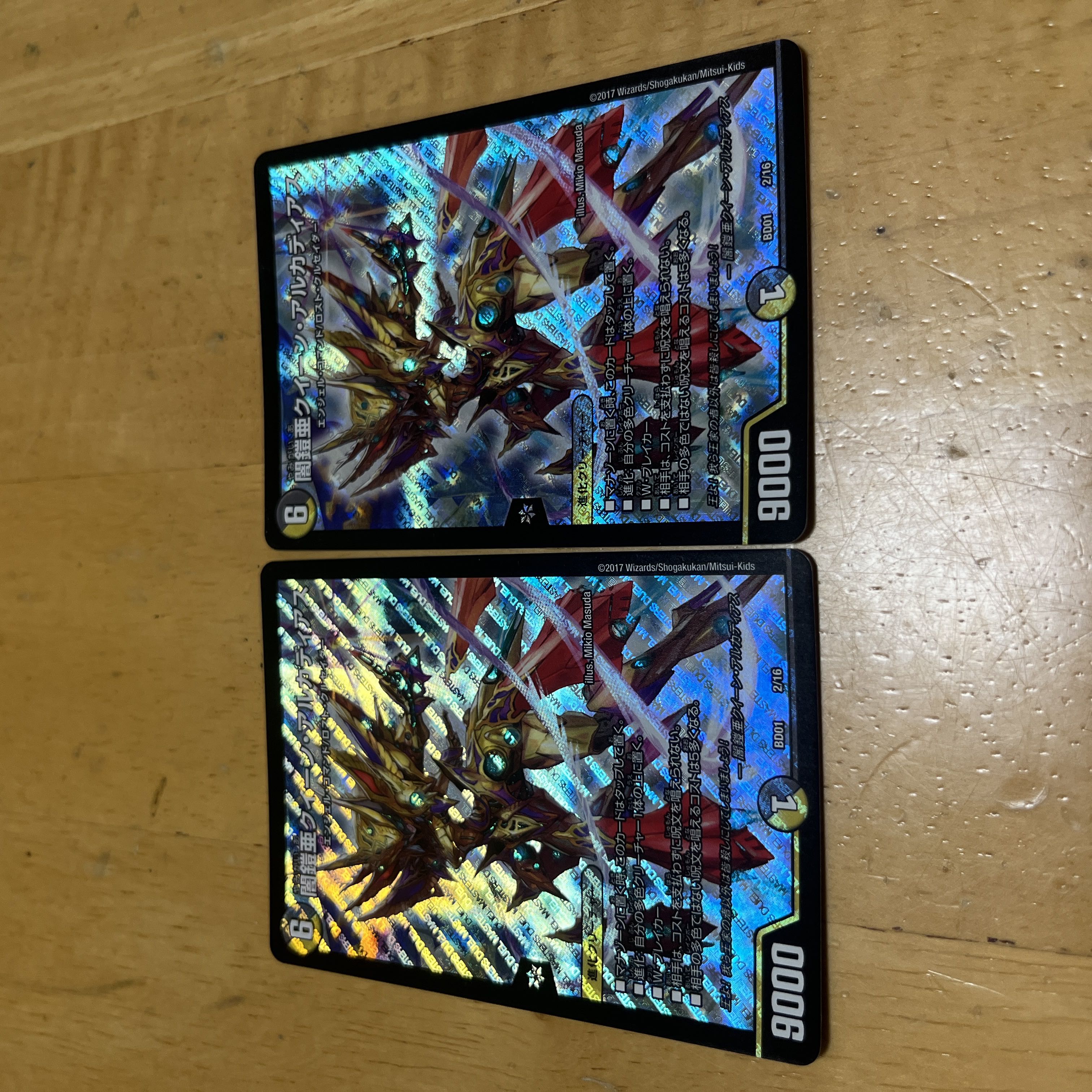 闇鎧亜クイーン・アルカディアス 2/16