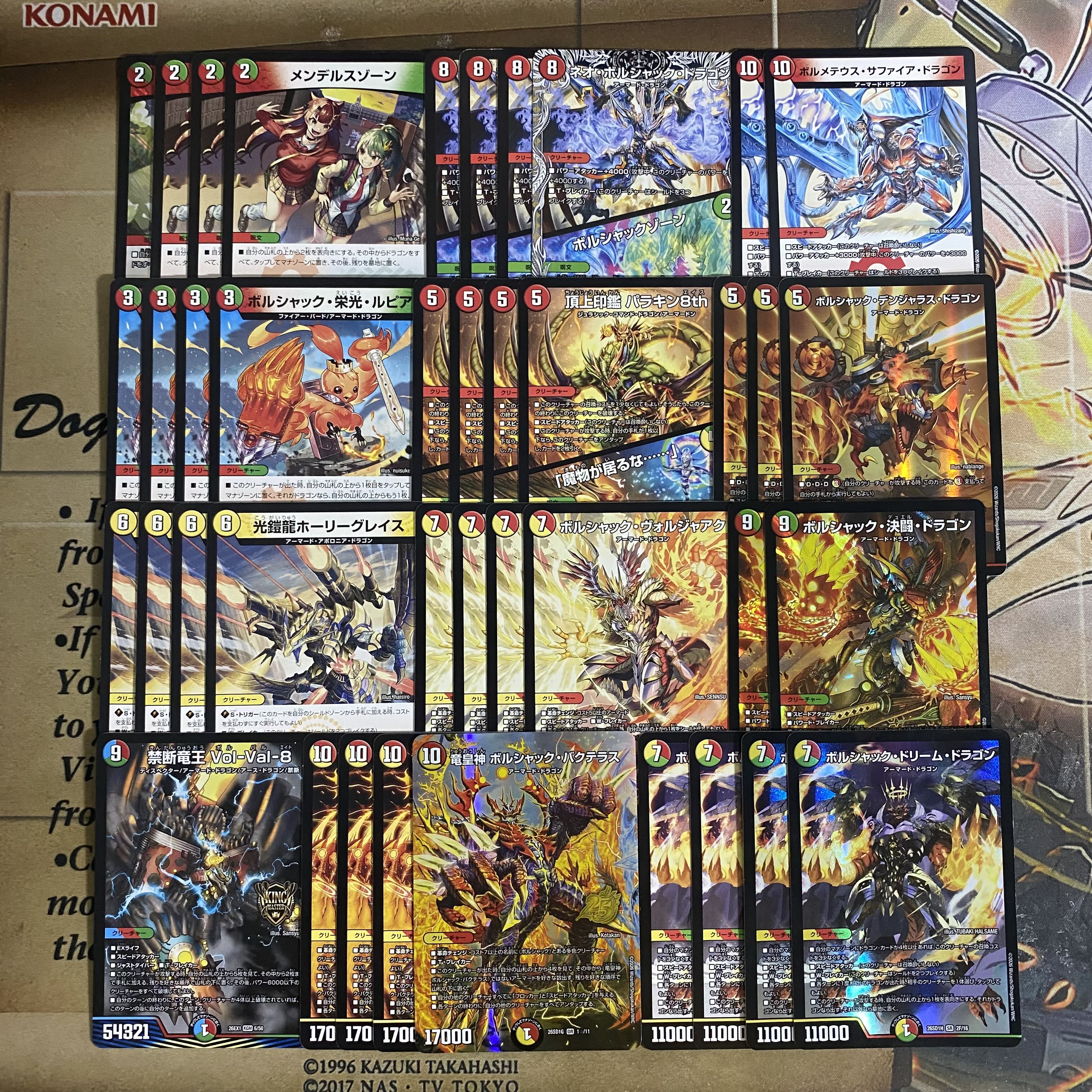 リースボルシャック デッキ【以下検索 デュエルマスターズ デュエマ ドキドキつよいデッキ 本格構築 ボルシャックドリームドラゴン】 1枚