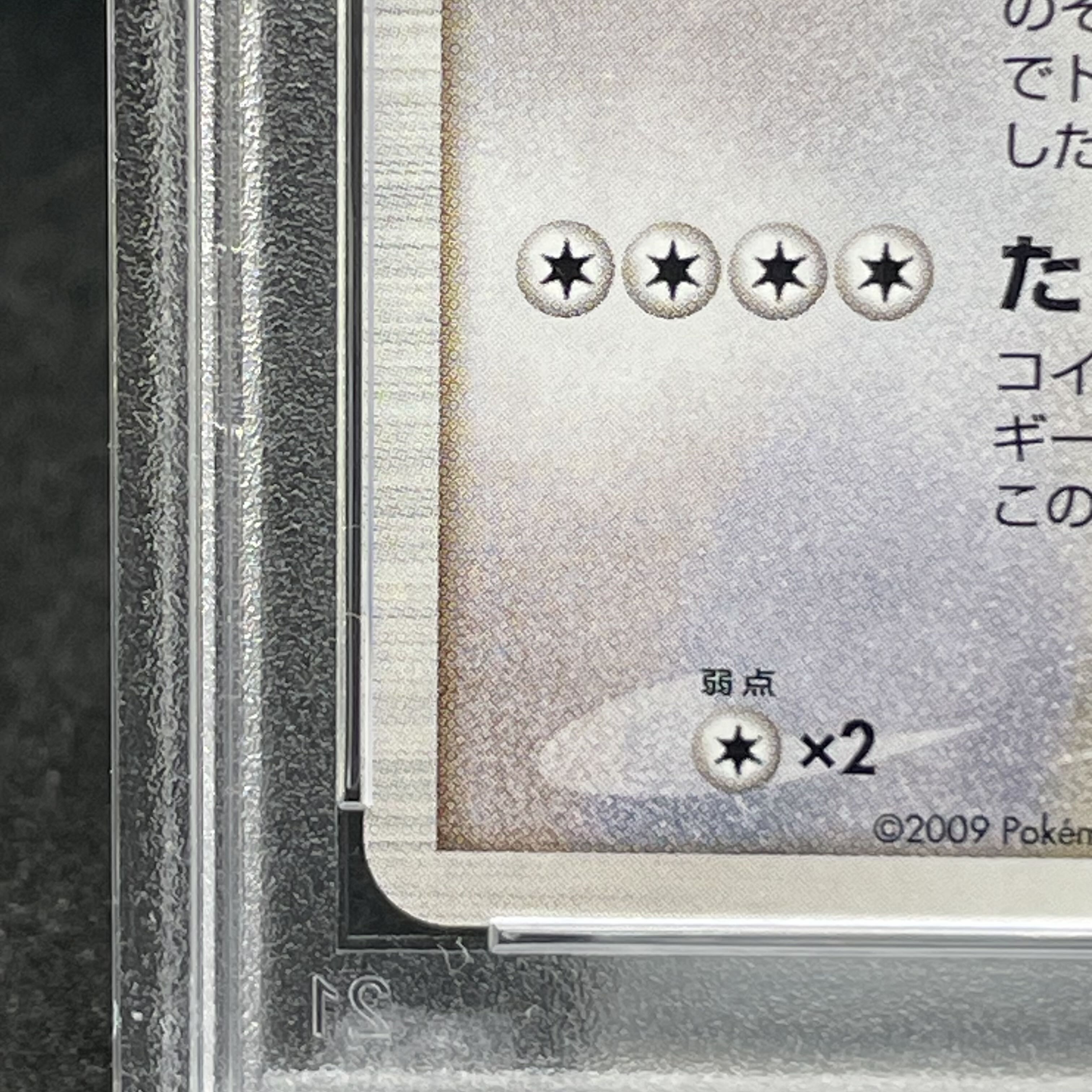 [PSA10] RayquazaC <1st> (-) {078/100} [DPt] 1枚