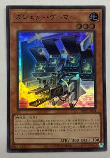 ガジェット・ゲーマー　スーパーレア