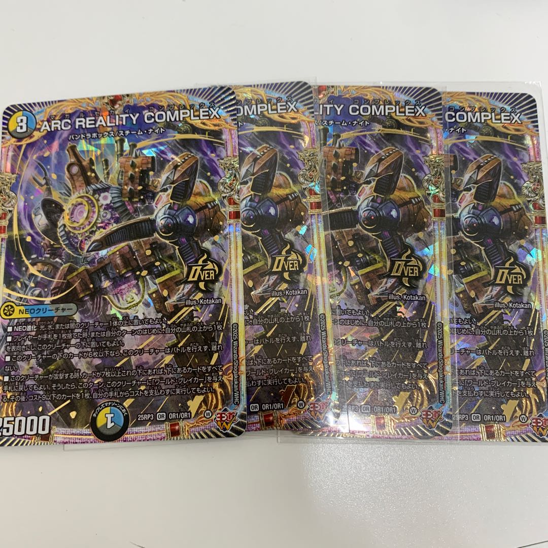 ARC REALITY COMPLEX OR OR1/OR1 4枚