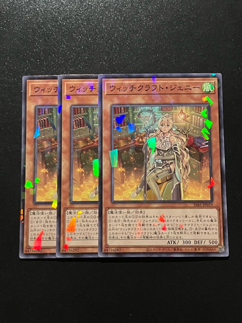 Yu-Gi-Oh Studio 3 copies Witchcrafter Genni parallel normal JP019