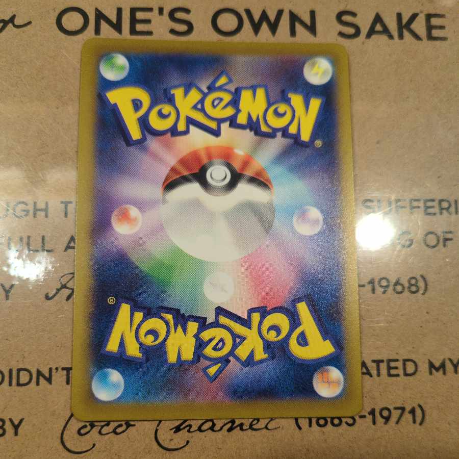 メタモン(マスターボール柄/ミラー仕様) R 132/165 1枚