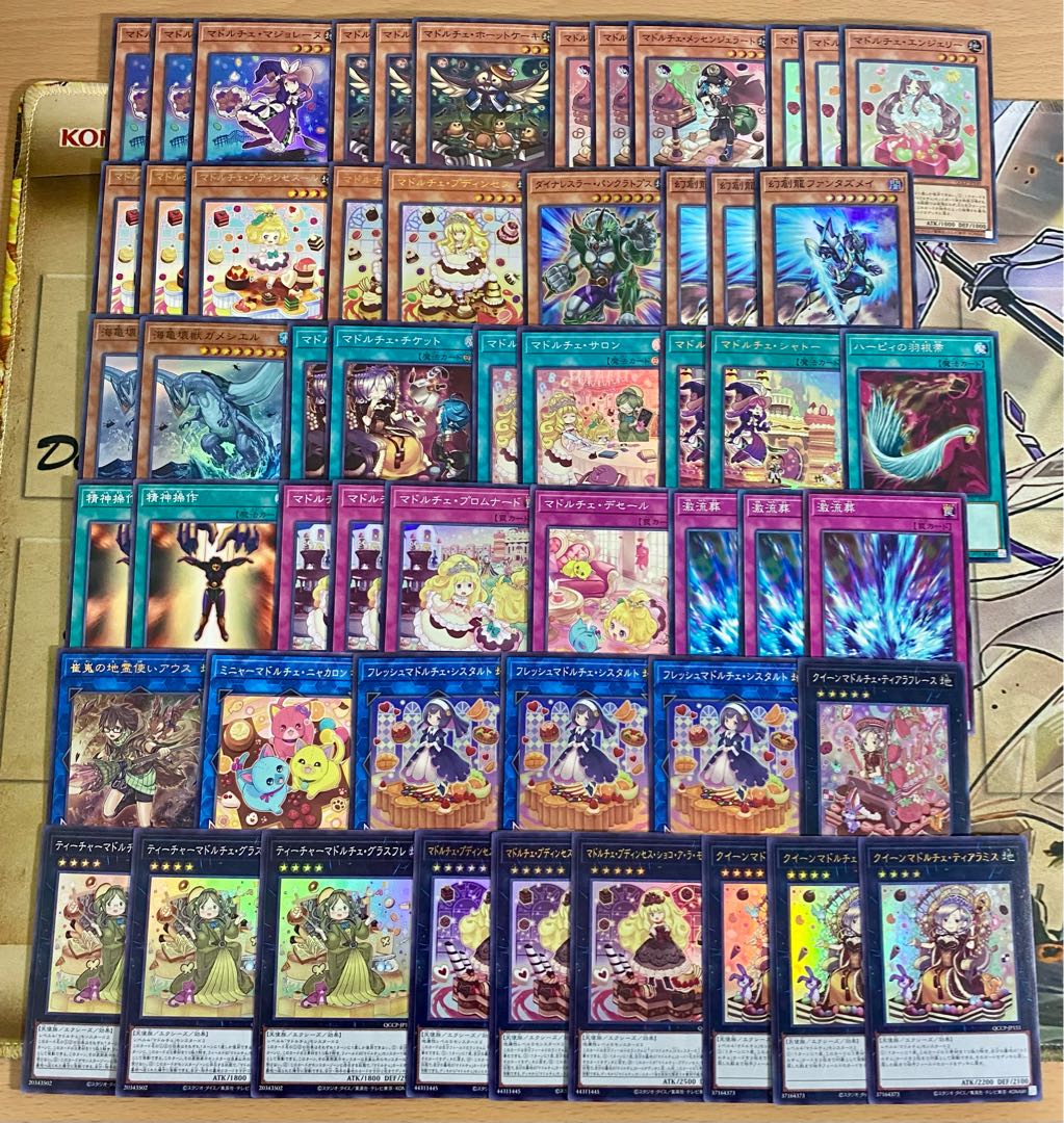 マドルチェ デッキ 【以下検索 遊戯王 本格構築 まとめ売り 初期 2期 レリーフ ゲートボール デッキパーツ】 1枚