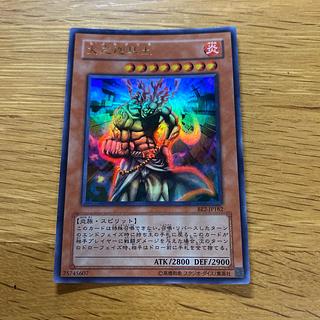 Hino-Kagu-Tsuchi Ultra Rare JP182