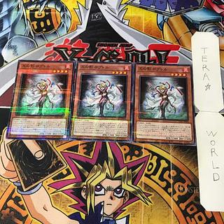 Flame Conquering Dragon - Blaster SR14 1 Normal Parallel, Effect, Set of 3, Tera.