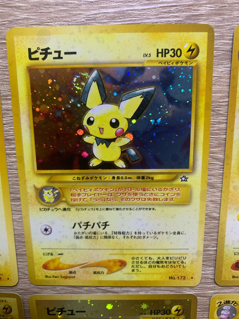 Neoシリーズの電気タイプキラカード/コンプリートセット ポケモンカード旧裏 Neoシリーズの電気タイプキラカード/コンプリートセット