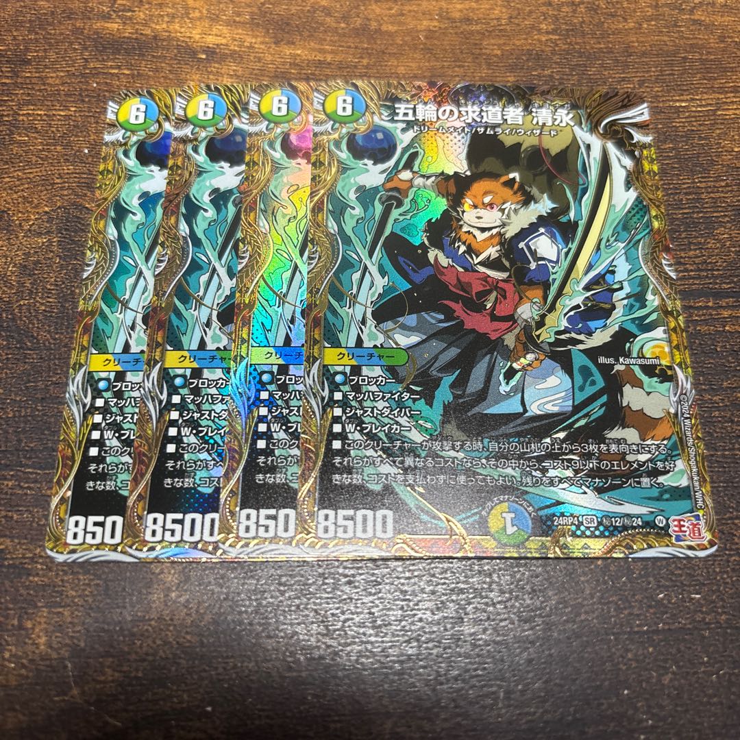 First team Tutu Squirrel C 84/93