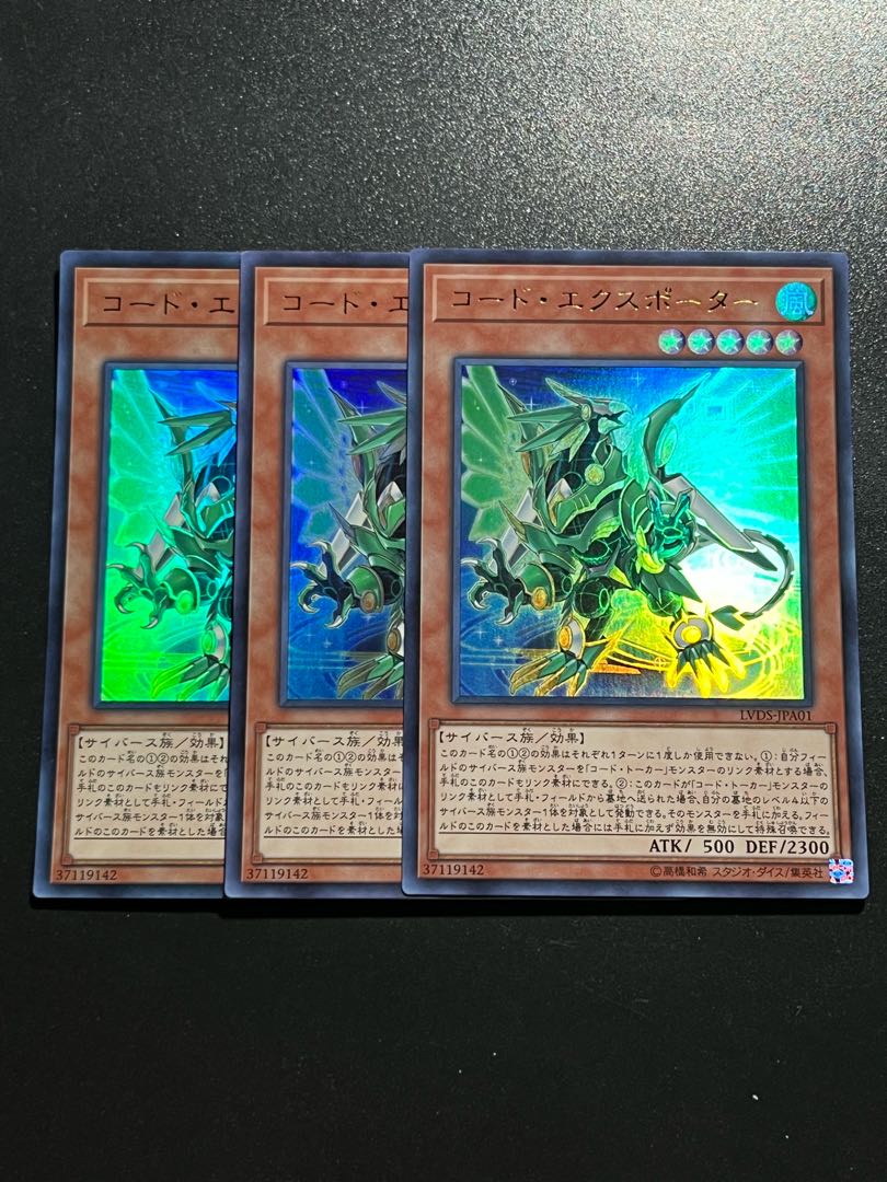 Yu-Gi-Oh Studio 3 copies Code Exporter Ultra Rare JPA01