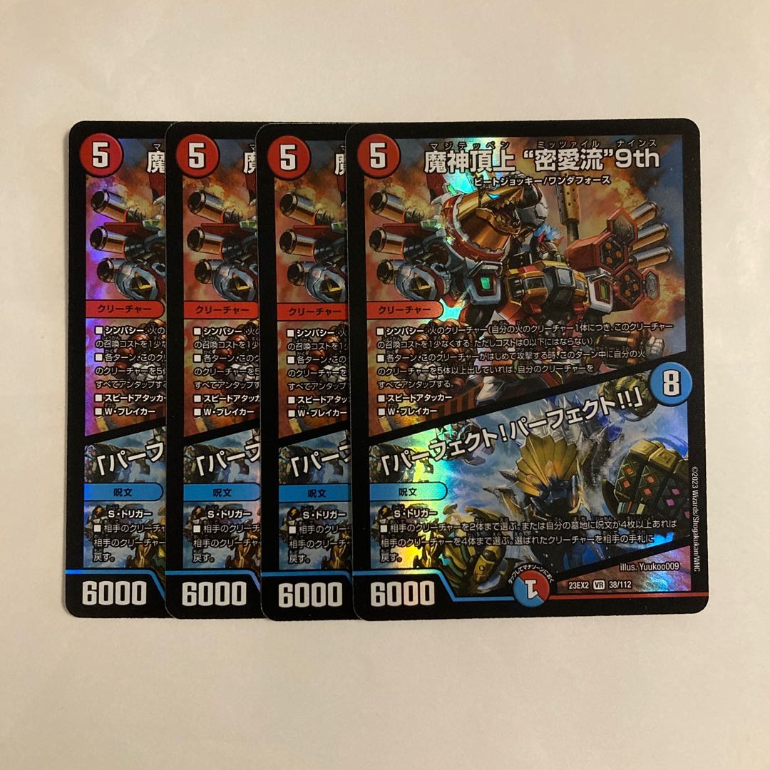 L68 魔神頂上 "蜜愛流”9th | 「パーフェクト！パーフェクト！！」VR 4枚セット デュエマ トレトレ 4枚