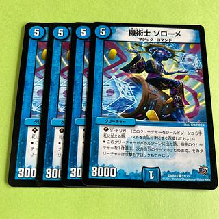 Set of 4 Mechanic Zolome C 51/71