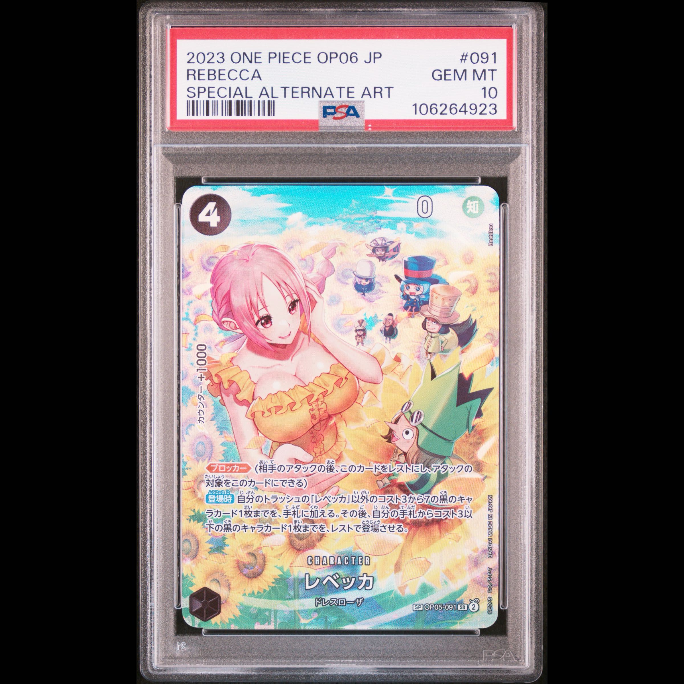 レベッカ OP05-091 PSA10( PSA10】レベッカ(パラレル) SP OP05-091 1枚の通販 ひろ（110448010