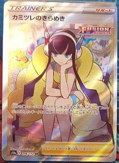 カミツレのきらめき SR 246/172 1枚