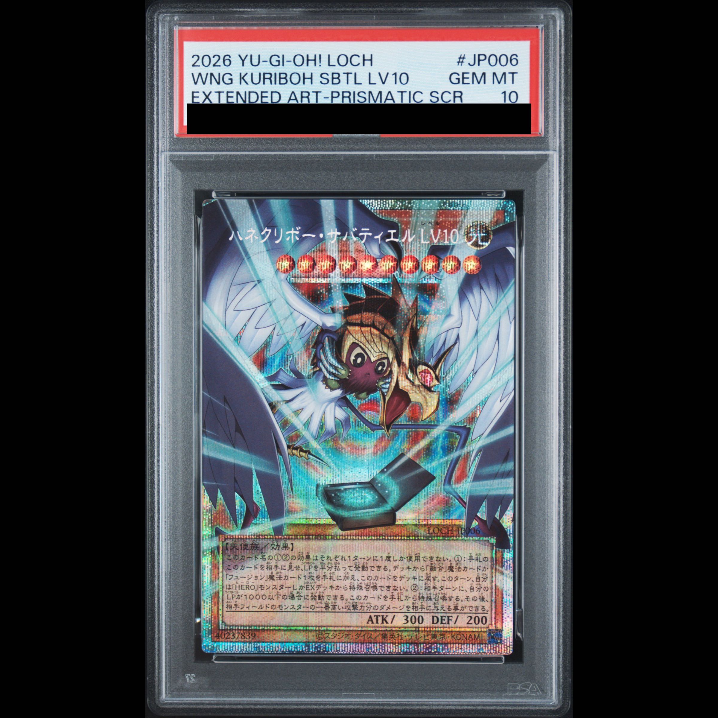 【PSA10】ハネクリボー・サバティエル LV10(オーバーフレーム) プリズマティックシークレットレア LOCH-JP006 1枚