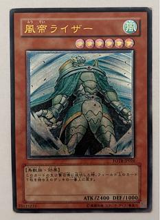 PSA9 遊戯王 風帝ライザー　レリーフ　アルティメット 遊戯王 風帝ライザー アルティメットレア レリーフ - メルカリ