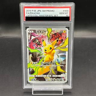 ピカチュウ5枚セット psa10 PSA10鑑定済〕ピカチュウV【CSR】{222/184}