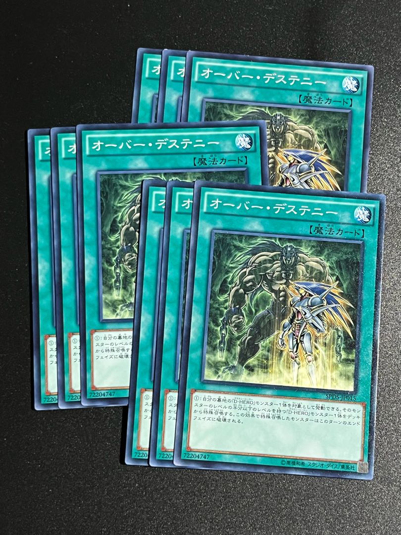 Yu-Gi-Oh Studio 9 cards Over Destiny Normal JP015