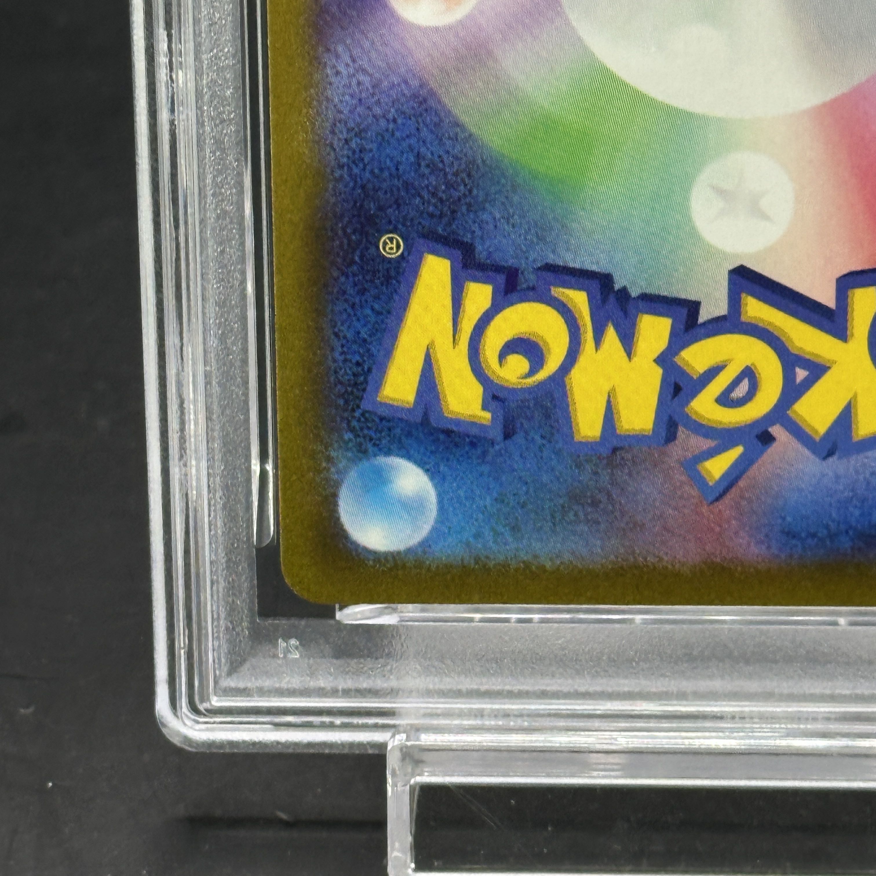 【PSA10】コイキング AR 080/073 1枚