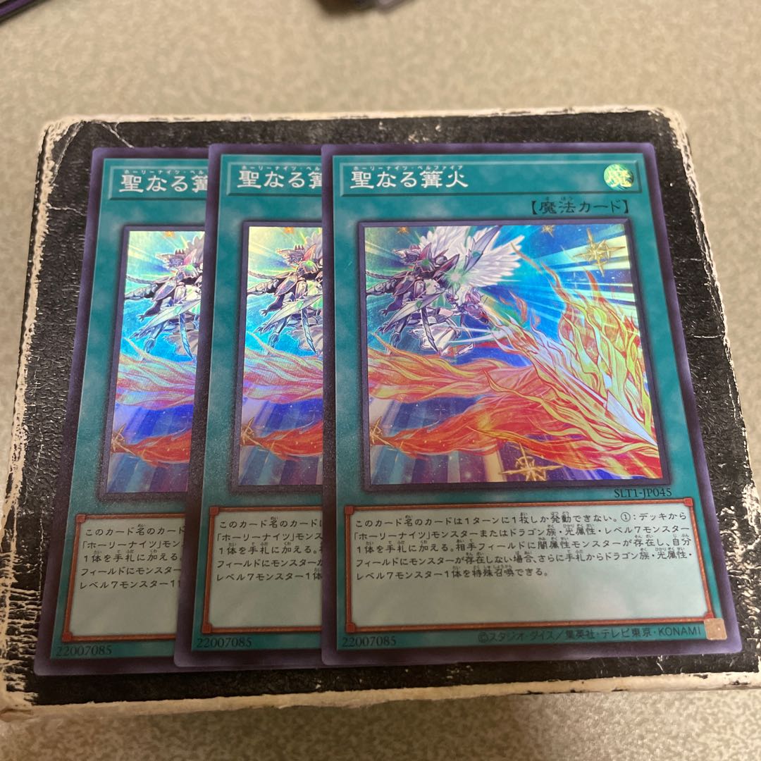 set of three Starry Knight Balefire Super Rare JP045 1枚