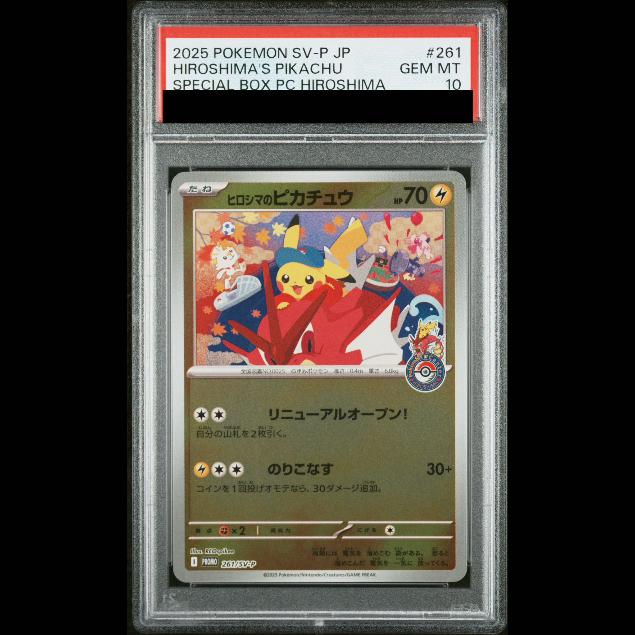 [PSA10] Hiroshima Pikachu PROMO 261/SV-P 1枚