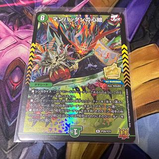 マンハッタンの心絵 R 24/76 1枚