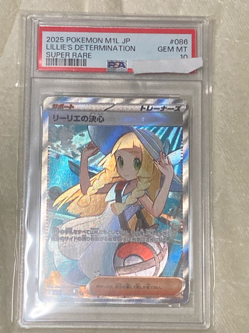 PSA10] Lillie's Determination SR 086/063 1枚