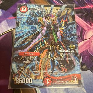 Infinite Gunblade Dan Crawley (MODE CHANGE) R-foil 15m/55